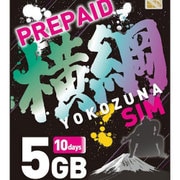 データ通信専用 Prepaid YOKOZUNA SIM nanoSIM Comst 横綱 5GB/10day