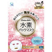 水素ﾊﾟｯｸﾏｽｸ 3枚