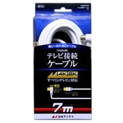 4K8K放送対応テレビ接続ケーブル 4C Lプッシュ-Sプッシュ 7m NA4GLS7B