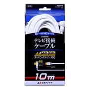4K8K放送対応テレビ接続ケーブル 4C Lプッシュ-Sプッシュ 10m NA4GLS10B