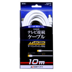4K8K放送対応テレビ接続ケーブル 4C Sプッシュ-Sプッシュ 10m NA4GSS10B