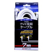 4K8K放送対応テレビ接続ケーブル 4C Lプッシュ-Lプッシュ 7m NA4GLL7B