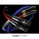 RCAケーブルペア 特注品 1.0m Royal Spirit AC-1 RCA1.0