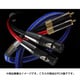 RCAケーブルペア 特注品 3.5m Royal Spirit AC-1 RCA3.5