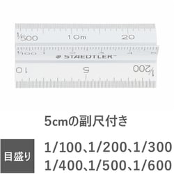 ヨドバシ.com - ステッドラー STAEDTLER 987 30-11 [高精度オール