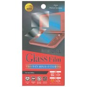 New3DSLL用 9H液晶ガラスフィルム ブルーライトカット
