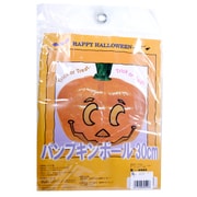 ハロウィン パンプキンボール30cm