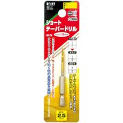 HSS チタンコート 六角軸 ショートテーパードリル 2.5mm 26335