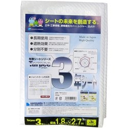 ターピー3年シート [1.8×2.7m パールホワイト]