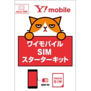 YM SIMパッケージ micro