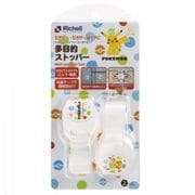 マイ ファースト ポケモン 多目的ストッパー