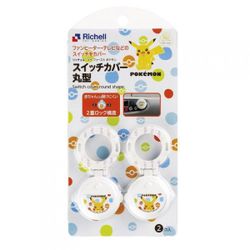 ヨドバシ Com リッチェル Richell マイ ファースト ポケモン スイッチカバー丸型 2個入 通販 全品無料配達 ヨドバシ Com リッチェル Richell マイ ファースト ポケモン スイッチカバー丸型 2個入 通販 全品無料配達