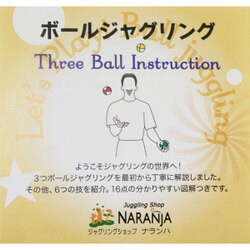 ヨドバシ Com ナランハ レッツプレイ ボールジャグリング ノーマルサイズ A 通販 全品無料配達