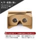 GCB-PP [VRゴーグル ハコスコ Google Cardboard コーティングモデル]