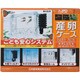 ベビーボックス・プラス [水槽用品]