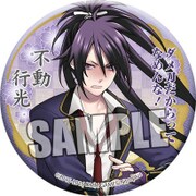 刀剣乱舞-ONLINE- 和風缶バッジ 不動行光 [キャラクターグッズ]