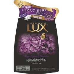 LUX Mystique Forever ボディソープ 2種類5本セット LUX ラックスボディソープ2本セット ミスティークフォーエバー