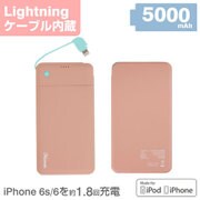フルーエル MFi取得ライトニングケーブル内蔵モバイル充電器 5000mAh ブラウン/ミント