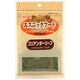 エスニック コリアンダーリーフ [エスニック調味料・食材 4g]