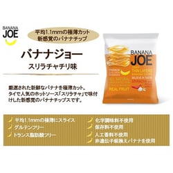 ヨドバシ Com クリート バナナジョー スリラチャチリ味 50g スナック 通販 全品無料配達