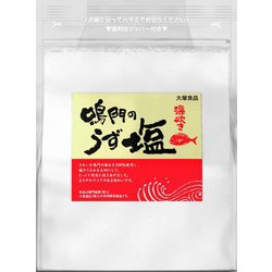 鳴門のうず塩 深炊き 1kg