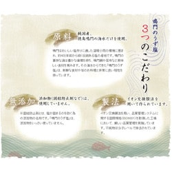ヨドバシ.com - 大塚食品 鳴門のうず塩 深炊き 1kg 通販【全品