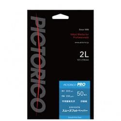 ピクトリコプロ・スムーズフォトペーパー 2Lサイズ 50枚 ppz200-2L/50