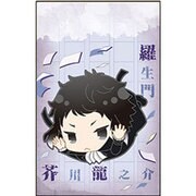 セブンツー ブンゴウストレイドッグス/ポチブクロ アクタガワ