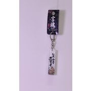 BUZ060505 言魂キーフォルダー
