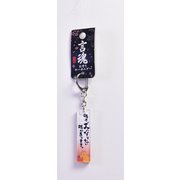 BUZ060507 言魂キーフォルダー