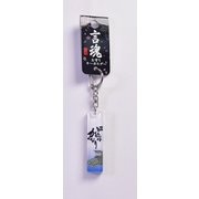 BUZ060510 言魂キーフォルダー