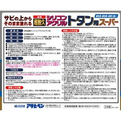 ヨドバシ.com - アサヒペン 油性超耐久 シリコンアクリルトタン用