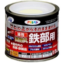 油性高耐久鉄部用 ミルキーホワイト [1/5L]