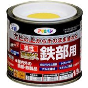 油性高耐久鉄部用 黄色 [1/5L]