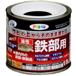 油性高耐久鉄部用 ツヤ消し黒 [1/5L]