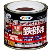油性高耐久鉄部用 チョコレート色 [1/5L]