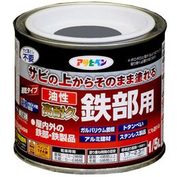 油性高耐久鉄部用 グレー [1/5L]