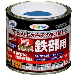 油性高耐久鉄部用 空色 [1/5L]