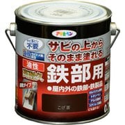 油性高耐久鉄部用 こげ茶 [0.7L]