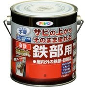 油性高耐久鉄部用 赤 [0.7L]