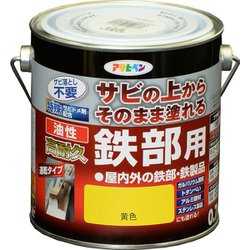 油性高耐久鉄部用 黄色 [0.7L]