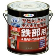 油性高耐久鉄部用 ブラウン [0.7L]