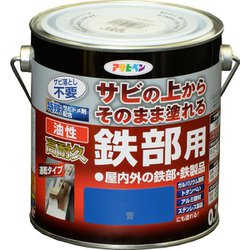 油性高耐久鉄部用 青 [0.7L]