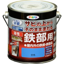 油性高耐久鉄部用 空色 [0.7L]