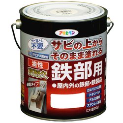 油性高耐久鉄部用 白 [1.6L]