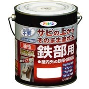 油性高耐久鉄部用 白 [1.6L]
