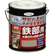 油性高耐久鉄部用 ライトグレー [1.6L]