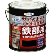 油性高耐久鉄部用 ツヤ消し黒 [1.6L]