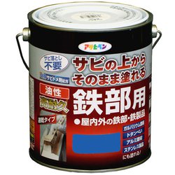 油性高耐久鉄部用 青 [1.6L]
