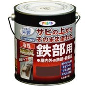 油性高耐久鉄部用 チョコレート色 [1.6L]